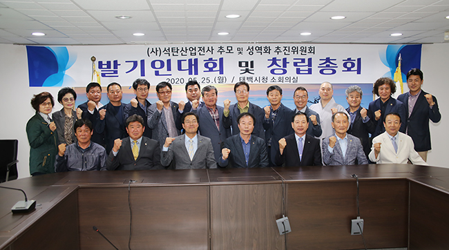 [태백정선인터넷뉴스 창간18주년]특집-성역화추진위원회(2)