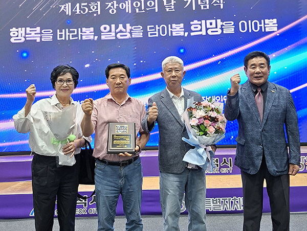 산재장애인협회 강원도협회, 도장애인복지대상 수상