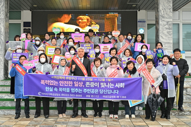 정선군, 2025 여성폭력추방주간 합동 거리캠페인