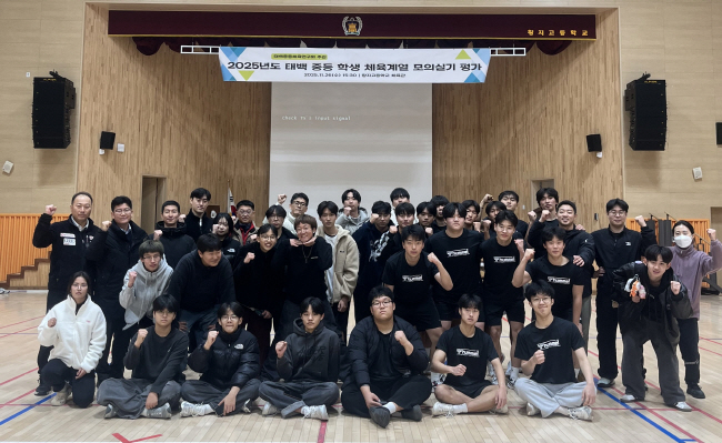 태백교육지원청, 모의 실기 평가 성황리 개최