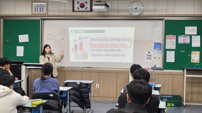 태백교육지원청, 2025 중·고 전환기 이음교육 ‘교실로 찾아가는 고교학점제’ 설명회 개최