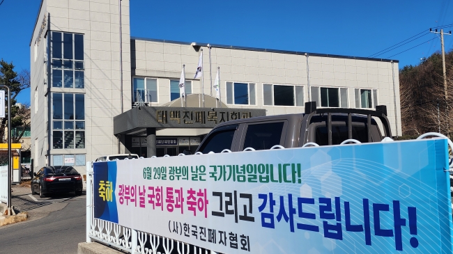 [2026년 기획특집]석탄산업전환지역과 광부의 날-5