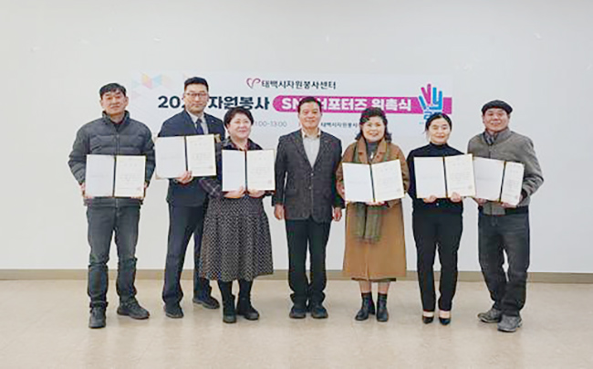 태백시자원봉사센터, 2026년 sns서포터즈 위촉식