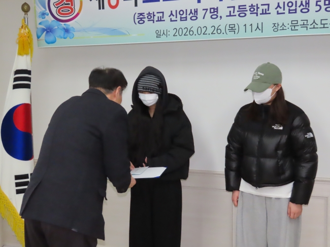 소도지역발전위원회 문곡소도동 초·중·고 학생들에 장학금 수여