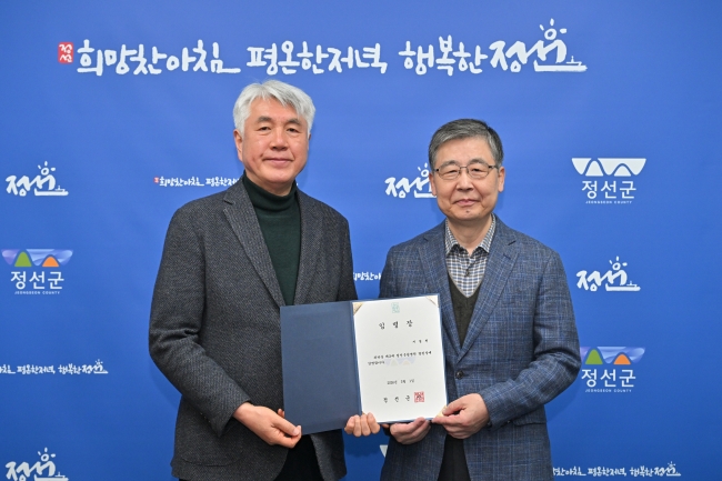 정선군, 지경천 군립병원장 임명장 수여 ‘신뢰받는 공공병원 운영