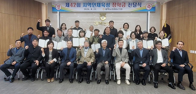 태백농협 조합원 자녀 장학금 전달