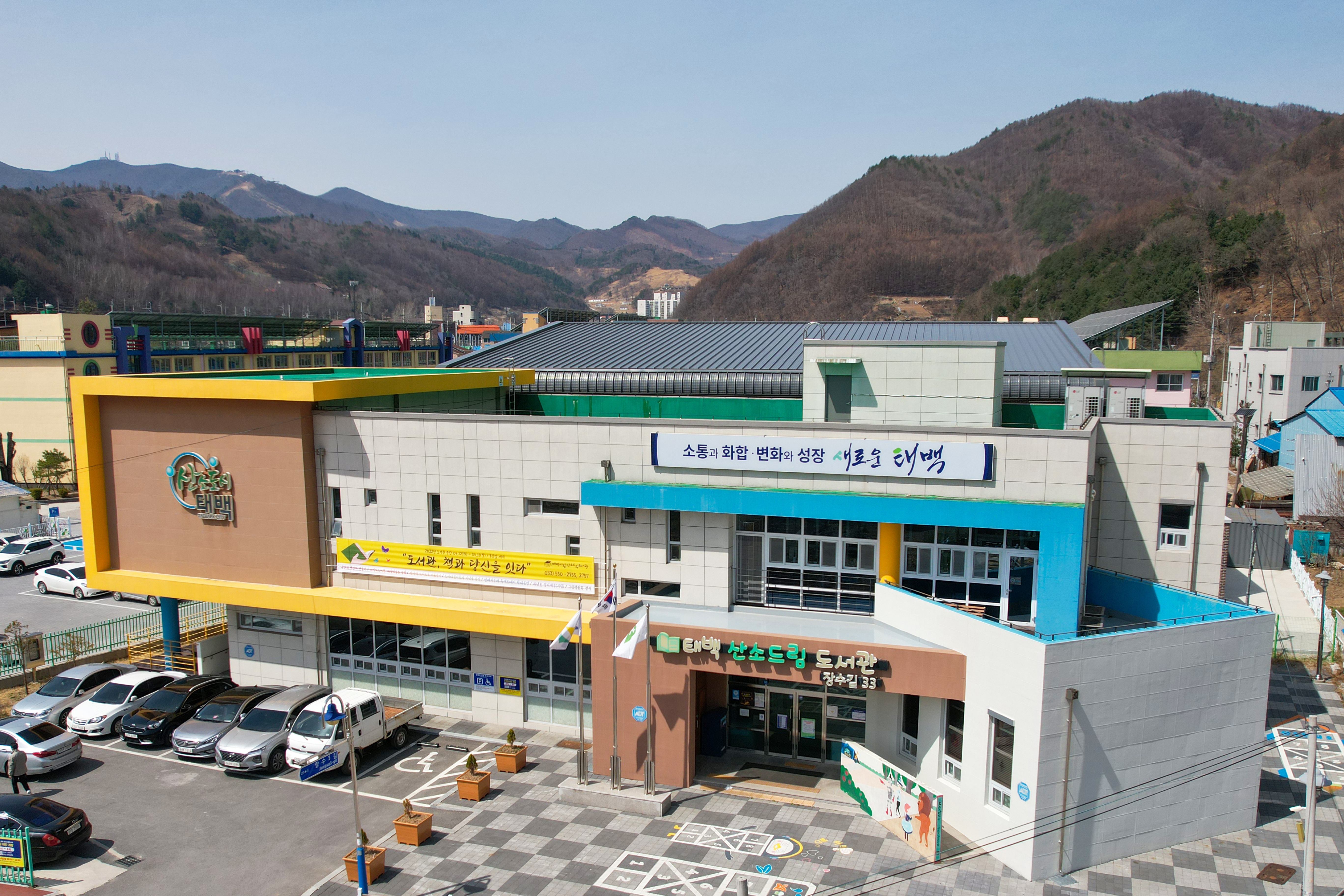 태백시 산소드림도서관, 2026 북스타트 주간 운영