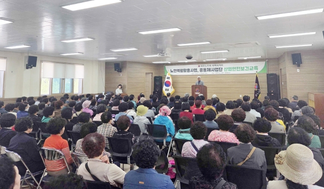대한노인회 태백시지회, 노인일자리 및 사회활동지원사업 산업안전보건교육 실시