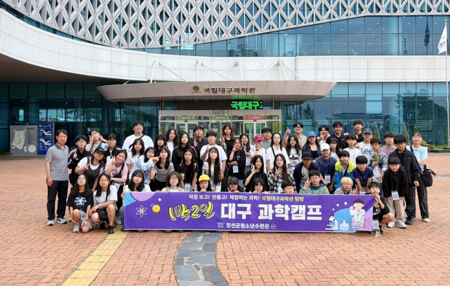 정선군교육특구사업, 청소년 창의캠프 ‘2026 아라리 과학캠프’ 성료