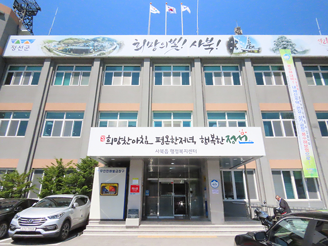 사북읍주민자치회, 행안부 공모선정으로 국비 확보 ‘광산에서 다시, 온기밥상 본격 추진’