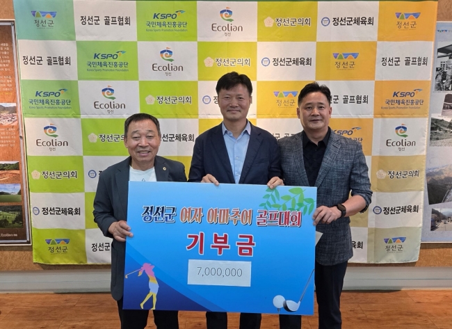 정선군, 동호인 여자아마추어 골프대회 성황리 개최