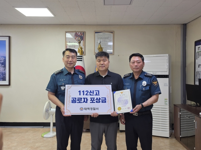태백황지동우체국, 직원의 신속한 대처로 로맨스스캠 130만 원 피해 예방