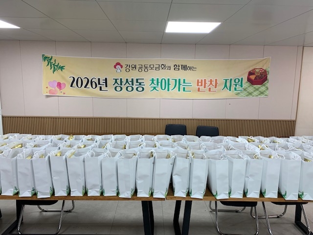 장성동, ‘7월 찾아가는 반찬 지원 행사’ 실시