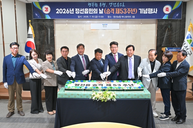 정선읍, ‘행복한 동행’ 승격 제53주년 정선읍민의 날 기념식 개최