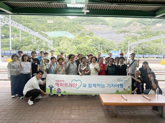 태백시노인복지관 어르신들, 코레일과 함께 ‘해피트레인’ 기차여행 떠나다