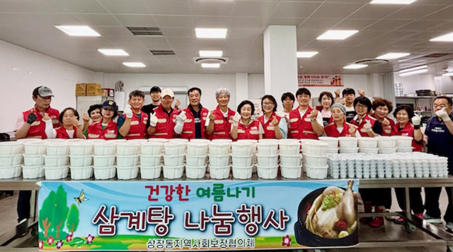 상장동지역사회보장협의체, 건강한 여름나기, 삼계탕 나눔 행사