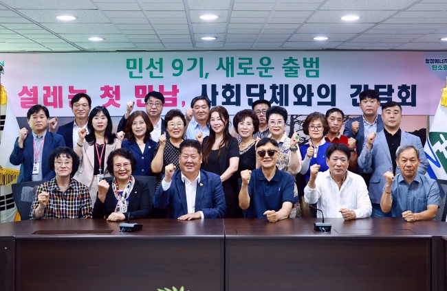 태백시, 국민화합 강원본부 태백지회와 간담회