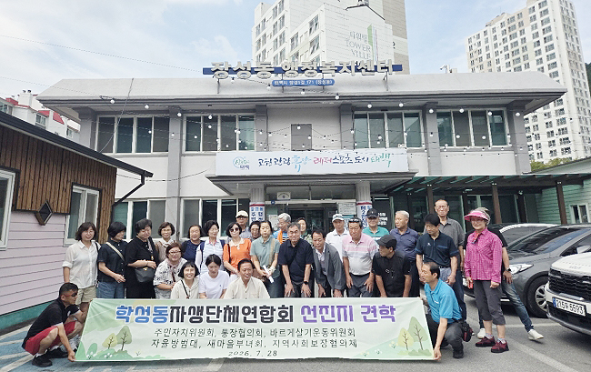 장성동 주민자치위원회, 주민자치 우수사례 공유 워크숍 개최