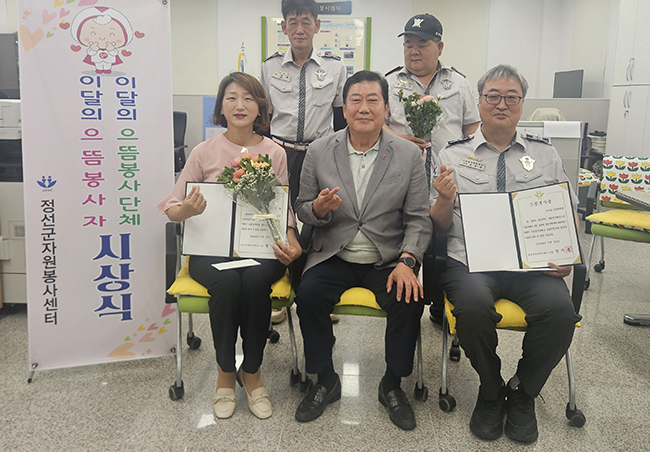 정선 으뜸봉사자 홍지원, 단체 사북읍자율방범대 선정