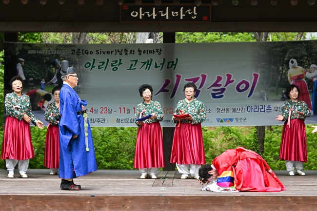 정선문화원 ‘아리랑 고개너머 시집살이 공연’, 정선아리랑의 정서를 무대에 담아 세대를 잇다
