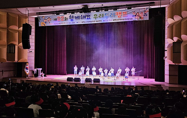 태백시 지역아동센터 연합 축제, ‘제22회 함께해요 우리두리캠프’ 개최