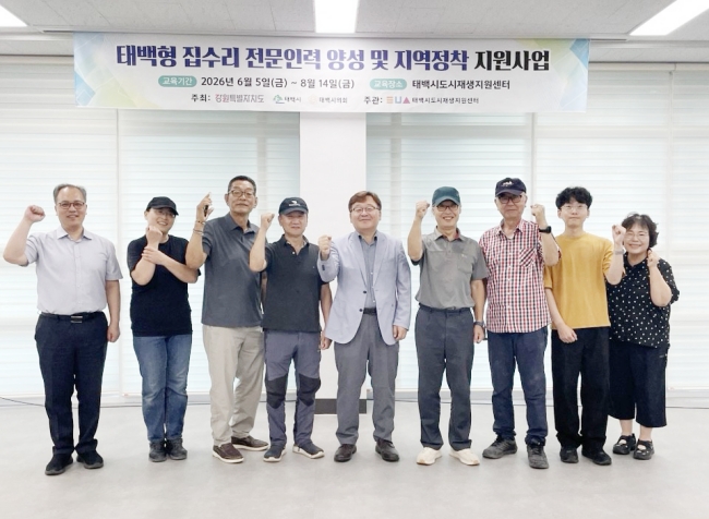 집수리 교육 수료생, 현장 실습으로 실무 역량 강화