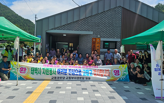 「자원봉사로 만드는 행복마을」 교동경로당에서 운영