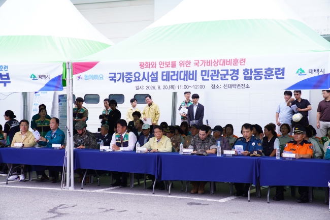 태백시, 2026년 을지연습 마무리… 전시 대응태세 확립 및 실전 대응역량 강화