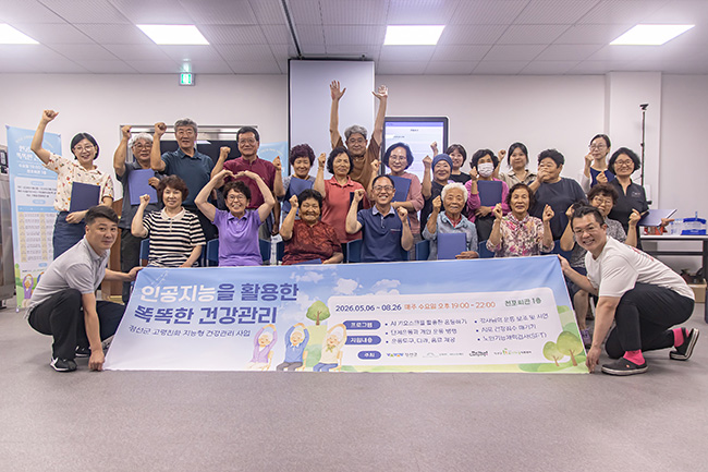 정선군도시재생지원센터, 고령친화 지능형 건강관리사업 전개