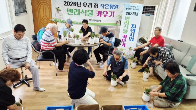 황연동, 우리 집 작은 정원, 반려식물 키우기 사업 3차 전개