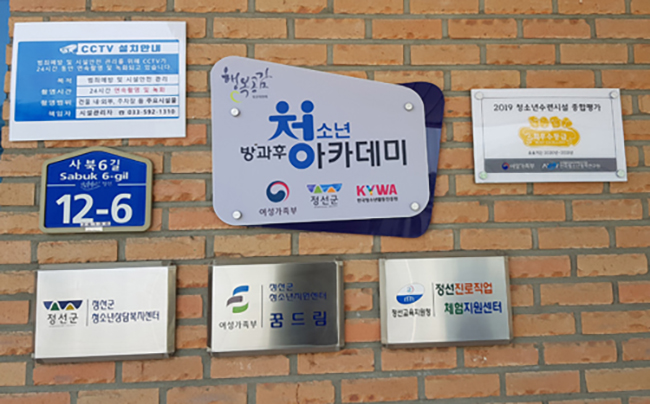 정선군학교밖청소년지원센터, 2026년 하반기 고졸 검정고시 ‘전원 합격’ 쾌거