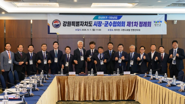 최승준 정선군수, 민선9기 전반기 협의회장 선출