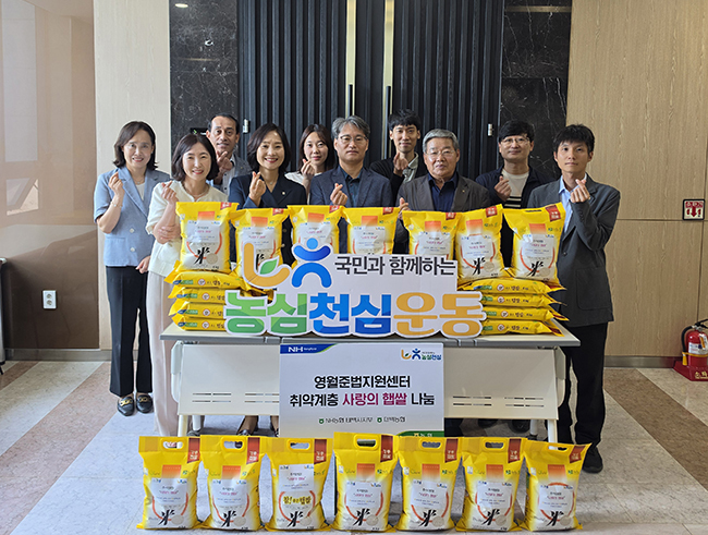 NH농협 태백시지부·태백농협 농심천심 취약계층 쌀 나눔