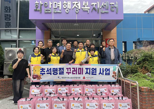 정선군, 추석 맞아 사회복지시설·취약계층 위문