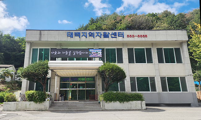 태백지역자활센터, 2026년 강원자활페스타 참가