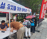 현대위, 지하연구시설 유치 서명운동