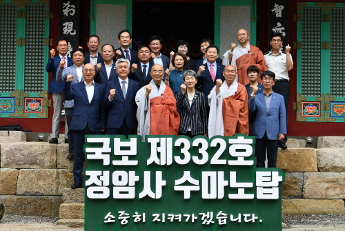 수마노탑 국보 제332호 지정되다10일 정암사에서 승격 기념식 행사 개최