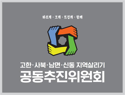 “내국인 카지노 어디로 가나?”정선공추위, 폐특법 종료시 강원랜드의 운명을 예측한 카드뉴스 발간