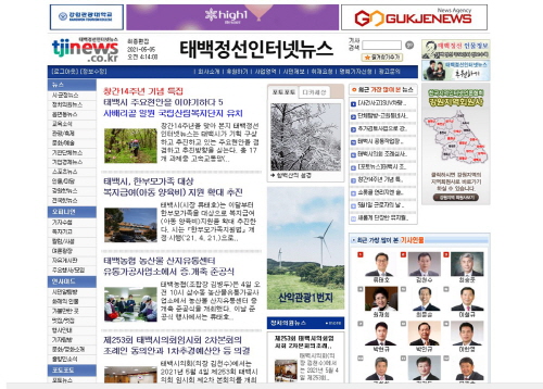 태백정선인터넷뉴스 창간14주년 맞아다양한 섹션과 아름다운 글로 찾아간다