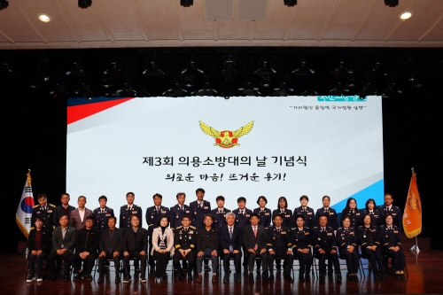 정선소방서, 문화예술회관에서제3회 ‘의용소방대의 날’ 기념식 개최
