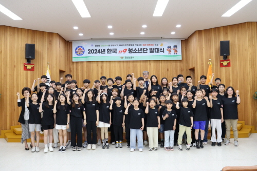 정선소방서, 한국119소년단정선지회 발대식 및 안전체험 행사