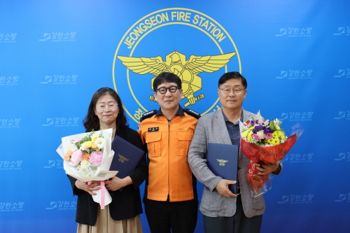 정선소방서, 소방행정발전유공민간인 2명 정선소방서장 표창 수여