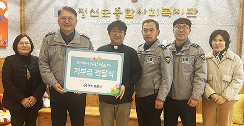 정선경찰서, 소외계층 복지증진 위해정선군종합사회복지관에 후원금 전달