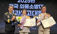 태백여성의용소방대 예순해 연합회장, 장관 표창 수상 영애