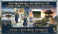 365세이프타운, 단종 설화 활용 관광 이벤트 추진