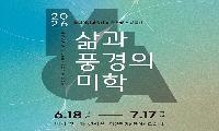 정선군, 국립현대미술관 미술은행 소장품전 유치... 군민 문화향유 확대