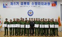 베트남 소방의 미래, 강원에서 배우다… 제5기 글로벌 소방리더 20명 수료
