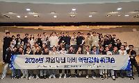 정선군, ‘2026년 자연재난 대비 역량강화 워크숍’