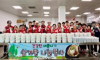 상장동지역사회보장협의체, 건강한 여름나기, 삼계탕 나눔 행사