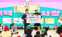 태백청년회의소, 제5회태백사랑 도전 골든벨 개최